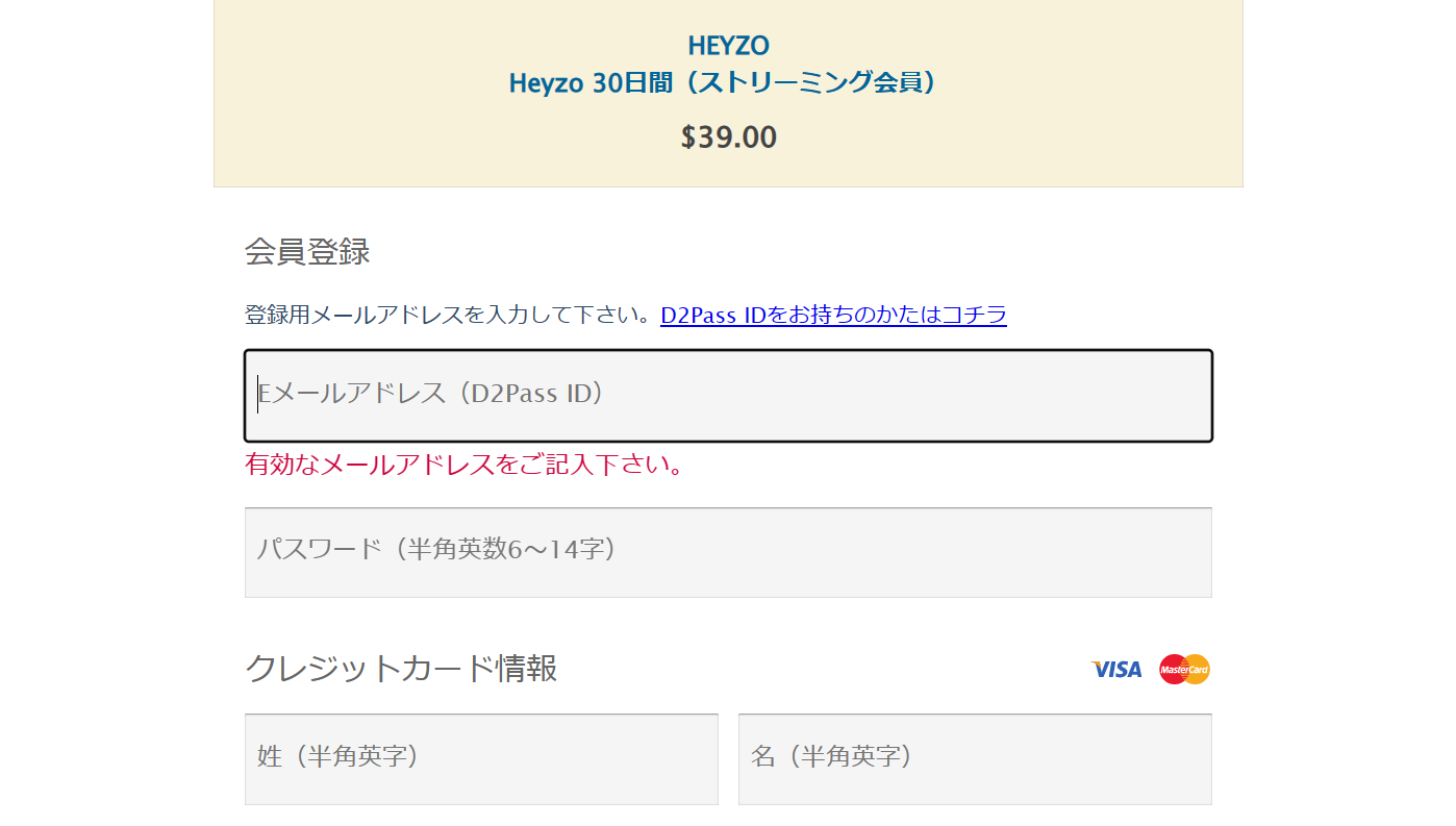 HEYZO 入会方法