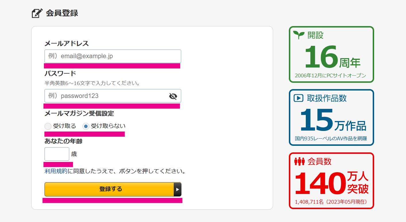 DUGA 入会方法